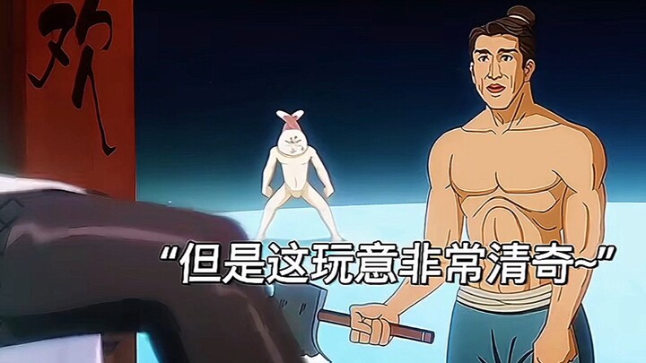 月兔:“一看就是你偷了我的胡萝卜”
