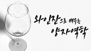 양자역학은 생각보다 쉽습니다