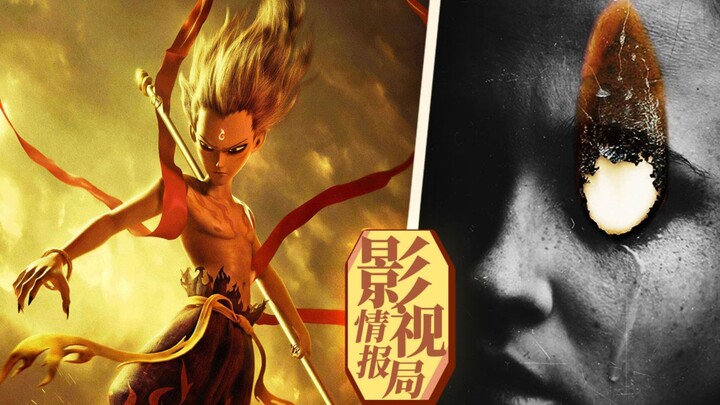 [Movie Intelligence Bureau 23] Dark-style smoky makeup version of "Nezha" is here! Hirokazu Kore-eda