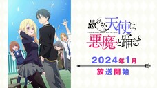 The Foolish Angel Dances with the Devil - PV第1弾 Episode 1『愚かな天使は悪魔と踊る』2024年1月放送開始!