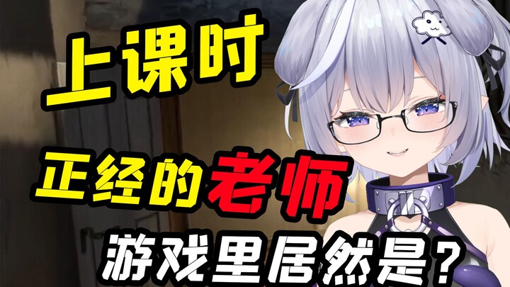 นักต้มตุ๋นออนไลน์มาหลอกครูคณิตศาสตร์มัธยมปลาย แต่ในเกมกลับเป็นคนแบบนี้เหรอ?