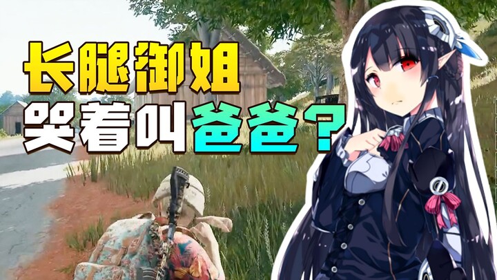 Chị đẹp chân dài khóc nức nở gọi streamer là “ba”, làm sếp thì muốn làm gì cũng được à?