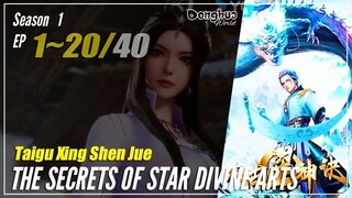 【Taigu Xing Shen Jue】 Season 1 Eps. 1~20 - The Secrets Of Star Divine Arts | Donghua - 1080P