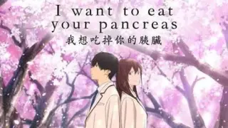 I Want To Eat Your Pancreas| Full Movie [Subbed]