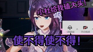 粉丝差点让偶像没工作！