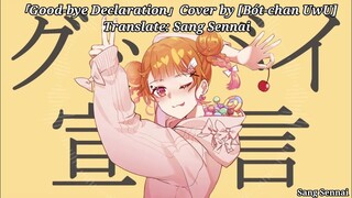 [Vietsub + Romaji]『グッバイ宣言 / Goodbye Declaration』Covered by Bót-chan UwU