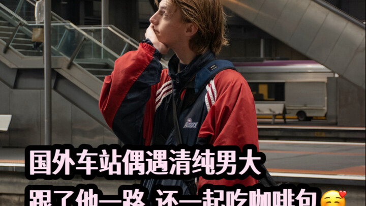 น่ารักมาก หนุ่มต่างชาติที่จริงใจสุดๆ!