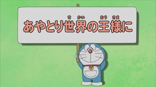 Doraemon - Episode 191 [Bahasa Indonesia]