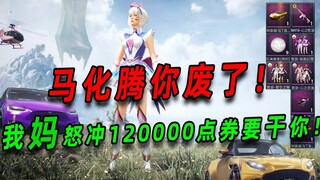 ما هوا تينغ؟ هل نفد منك المال؟ دعني أمي تخرج لتربيتك قليلاً!