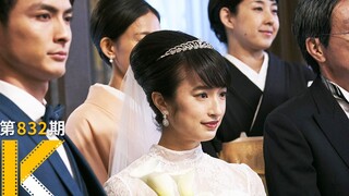 我不结婚，可不可以？《东京贵族女子》丨看电影了没