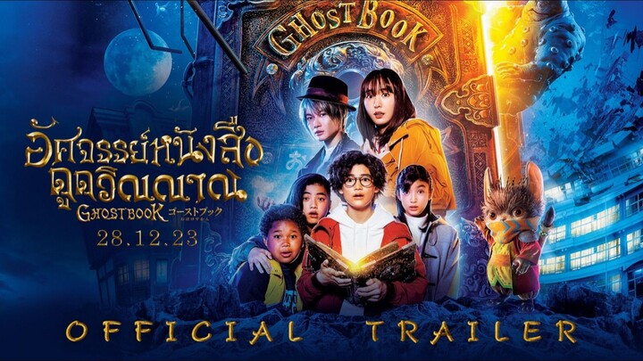 Ghost Book Obake Zukan (2022) อัศจรรย์หนังสือดูดวิญญาณ พากย์ไทย