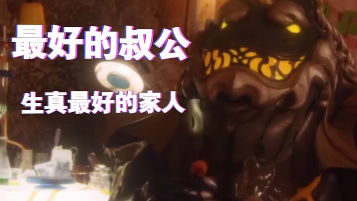 “以后没有我在也没关系了吧”【假面骑士加布】