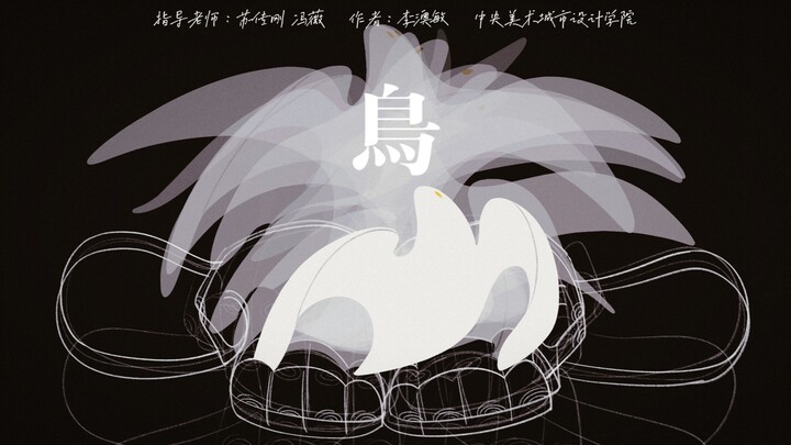 肝了整整一个月零一天的动画作业！