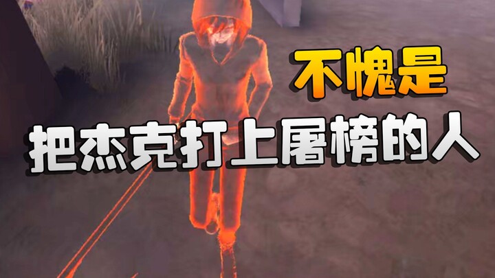 Identity V: No wonder this player has pushed Jack to the top of the charts