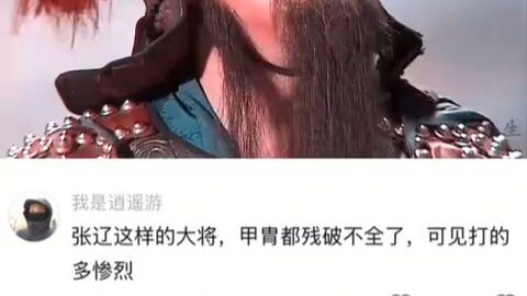 Did you know that when Zhang Liao learned Guan Yu had been murdered by those Jiangdong scoundrels, h
