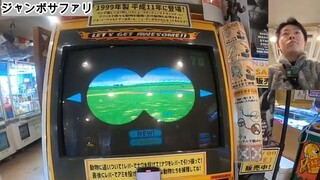 【RETRO GAME CENTER RUN】ル・モンド駒形店