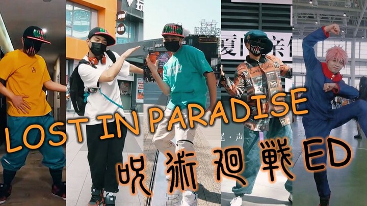 [Want to see that ZERO?] Jujutsu Kaisen ED [LOST IN PARADISE feat. AKLO] original vibration