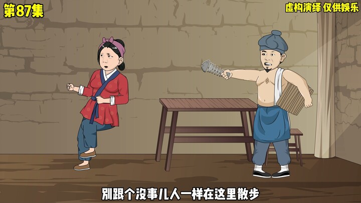 第87集