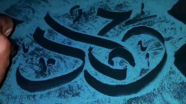 calligraphy Muhammad 🌹❤️
