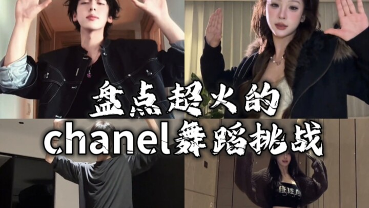 Mengulas tantangan tari Chanel yang sedang sangat populer, kamu suka yang mana nih?