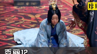 原配成瘸腿老妇，宠妃以为赢定了，谁料原配一进宫出尽风头