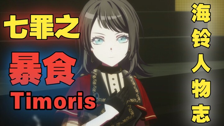 فارس التهام الرغبات المخيفة تيموريس – الشهية، رغبة التملك، وحب السيطرة