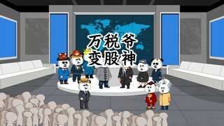 龙哥：商人就是商人，本以为你有什么高招，真是汪改不了驰翔