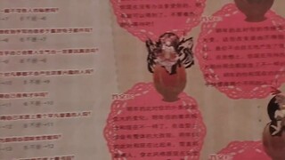 "Tentang fakta bahwa dua dewa, Sister Pao dan Yuan Shen, disembunyikan di dalam sebuah buku"