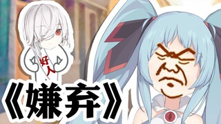 【暗妃鲁咪蕾】我才不要和好人贴贴啊——