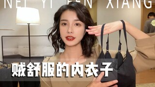 Pembagian pakaian dalam super nyaman dari model, bukan saya yang membual, setelah memakainya jadi en