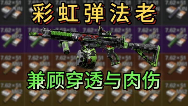 [The Bellringer] Pharaoh’s Rainbow Bomb: High Penetration Plus Physical Damage — Episode 49: Rainbow