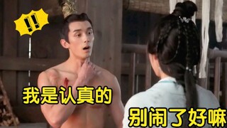 赵露思大胆摸吴磊的腹肌，谁注意到吴磊的反应？承包我一年的笑点