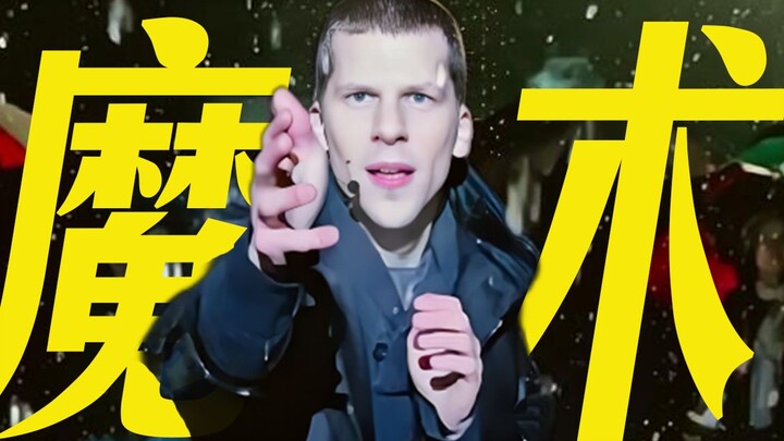确定这是魔术而不是魔法吗？控雨？读心？换装？这么丝滑的魔术还是头一次见