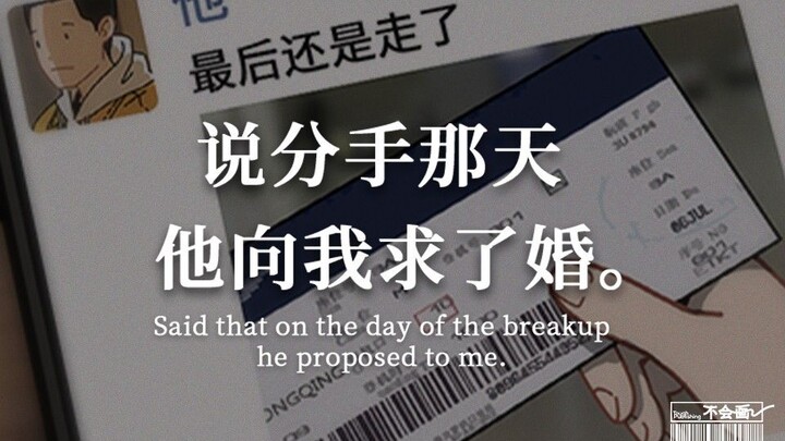 Pada hari kami putus, dia malah melamarku.