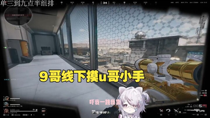 【Qingyou】Youyi’s reaction when Brother 9 touched his hand during an offline gaming session