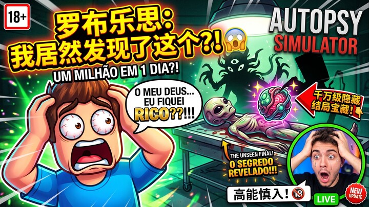 尸检模拟器 Autopsy Simulator | Forensic Horror | Deadfall Studios | Team17