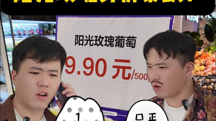 Sunshine Rose vs. King of Sunshine Grapes