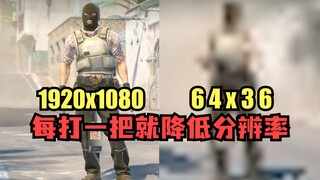 CS分辨率挑战！从现代打到了侏罗纪？！