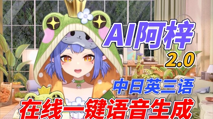 หยุดการแชร์—【เอ๋อจื่อ AI 2.0】สร้างเสียงพูดออนไลน์ด้วยคลิกเดียว อัปเกรดใหม่ล่าสุด!