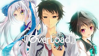 『OverLoad』再说最后一遍,时间要回溯了