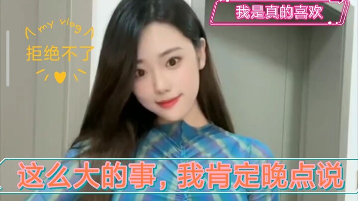 这么大的事，当然要早点说了