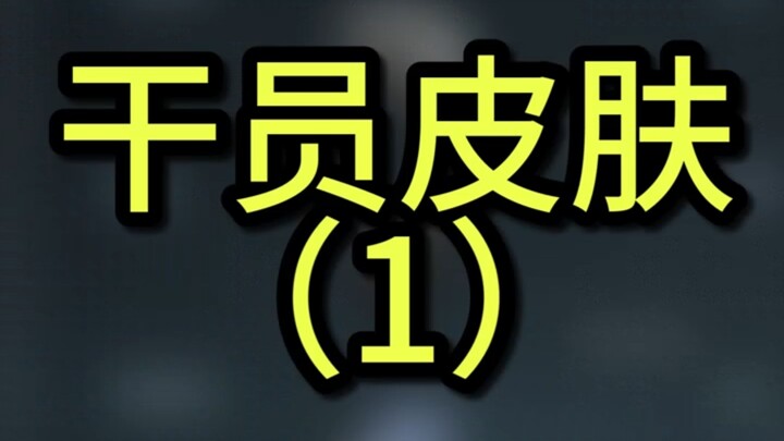 نقد جلود العميل في دلتا (1) #عملية_دلتا #مسابقة_التحدي_الدولية_ACL_في_عملية_دلتا #دليل_لعبة_عملية_دل