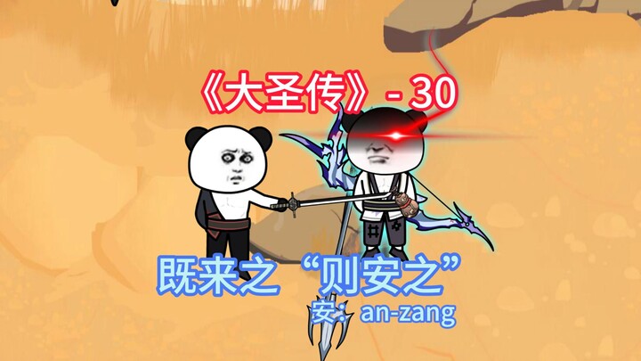 我说过的话，不会不算！
