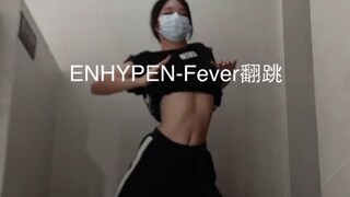 【Demam】Halo, Halo, ENHYPEN-Demam cover