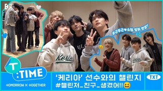 [T:TIME] Dance Challenge with T1 Keria - TXT