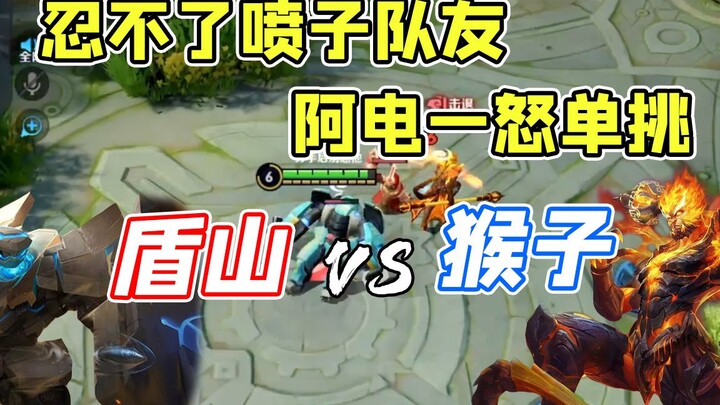 Encountered a trash-talking teammate who’s bad at the game and still yapping nonstop? A-Dian: Let’s 