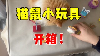 年纪大了，玩具都玩不明白了