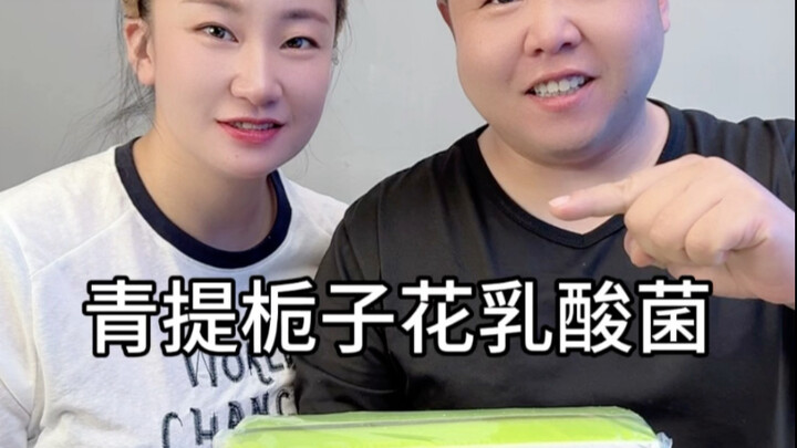 The green grape and gardenia-flavored probiotic drink is so delicious! It’s refreshing and perfect f