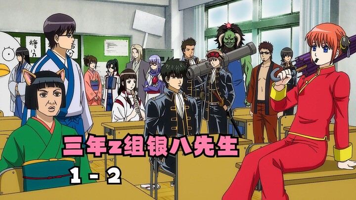 [3-A Silver Soul] Can you believe it? I actually spotted a hint of the old Gintama in 3-A Silver Sou