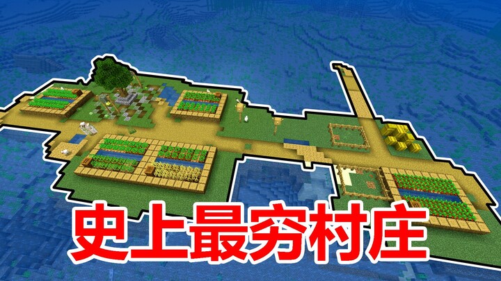 The poorest village seed in Minecraft history! Not a single house!